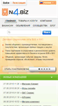 Mobile Screenshot of n4.biz